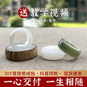 白玉菩提根戒指手工diy材料包半成品自制菩提子原籽打磨男女对戒