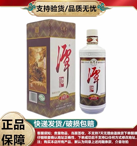 2021年四川潭酒1935纪念版53度500ml装酱香型高度白酒单瓶