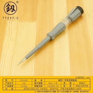 福冈电笔测电工专用测电笔日式验电笔高精度氖管电笔一字工业超细