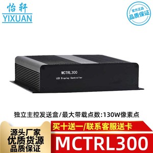 MSD300 MSD600 MCTRL300 MCTRL600 MCTRL1600西安诺瓦发送卡盒
