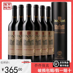 【假一罚十】张裕多名利干红葡萄酒红酒 特选级圆筒赤霞珠750ml*6