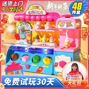 活石冰淇淋玩具女孩冰激凌机玩具雪糕车儿童玩具礼物橡皮泥女孩3-