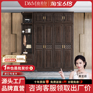 新中式全实木衣柜乌金木现代简约轻奢家用卧室小户型储物柜衣橱柜