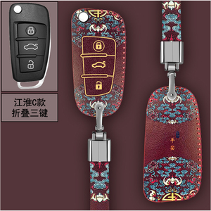 适用于江淮瑞风m4m5m3钥匙包男女汽车遥控保护套扣个性高档壳改装