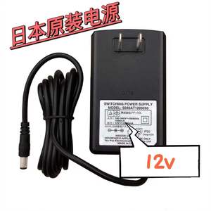 原装 日本ATEX猪猪脚部按摩器12V2A 12V1250mA电源适配器线充电器