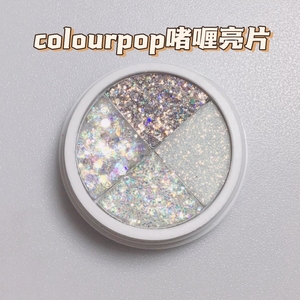 colourpop亮片眼影拼盘大颗粒卡拉泡泡超闪舞台星星闪片啫喱小样