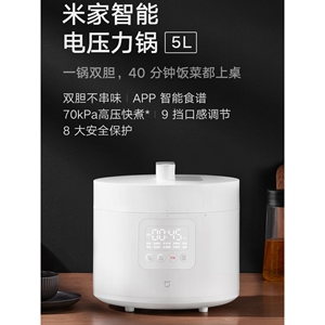 小米米家智能电压力锅5L家用高压锅炖肉煲汤煮饭多功能全自动煮