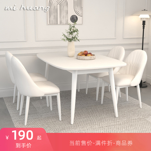 奶油风纯白色岩板餐桌椅组合家用小户型现代简约轻奢桌子网红饭桌