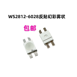 WS2812-6028幻彩雾状内置IC5V可编程3528反贴全彩LED灯珠键盘专用