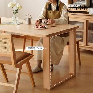小谷木作北欧实木餐桌家用日式饭桌小户型长桌榉木工作台大板桌