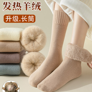 长筒羊绒袜女秋冬天加厚加绒保暖中高筒长袜东北特厚羊毛绒厚袜子