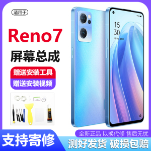 适用于oppo reno7屏幕总成7代显示屏 莱能原装原厂正品手机A3内屏