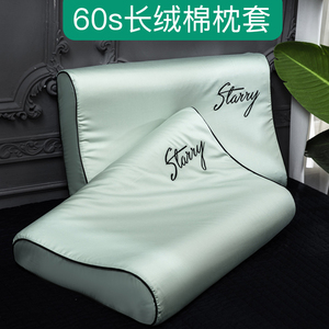 乳胶枕套大人泰国橡胶专用记忆枕头套内胆30x35x40x50x55x60 纯棉