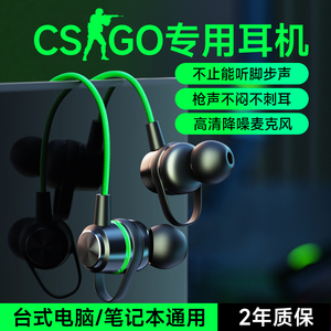 博音csgo游戏耳机有线入耳式听声辨位笔记本台式电脑带麦cf电竞cs