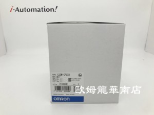 欧姆龙 CJ2M-CPU33 CPU单元  全新原装正品现货