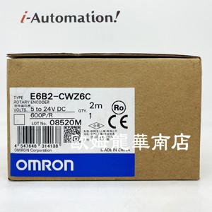 欧姆龙 E6B2-CWZ6C 600P/R 2M 旋转编码器 原装全新 正品现货