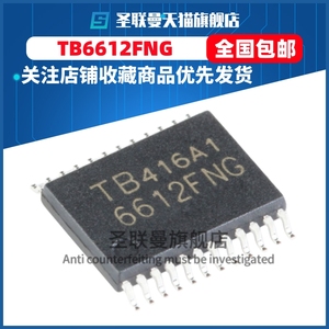 全新原装 TB6612FNG 贴片SSOP-24 双直流电机 电机驱动器芯片IC
