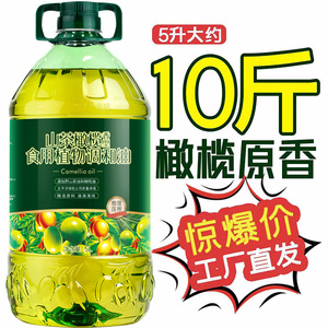 山茶橄榄油5L超市热销井冈 山茶籽油调和油 橄榄油食用油大桶包邮