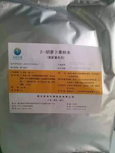 包邮1kgβ-胡萝卜素粉末食品级色素水溶β-胡萝卜素粉剂烘焙原料