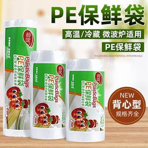 背心保鲜袋加厚款手提点断式塑料食物袋背带大卷手撕袋小号经济装