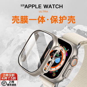 适用苹果iwatch ultra2保护壳套applewatchs9全包钢化壳s8智能s7/6/5/4代3透明防摔se硅胶49mm硬表壳膜一体45