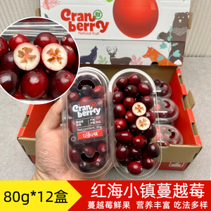 黑龙江蔓越莓鲜果树莓小红莓浆果cranberry新鲜网红抚远 红海小镇