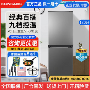 Konka/康佳 BCD-180GY2S双门冰箱家用节能静音租房小型电冰箱
