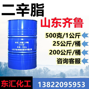 二辛酯 DOP 环保耐寒增塑剂DEHP 邻苯二甲酸二辛酯  工业级增塑剂