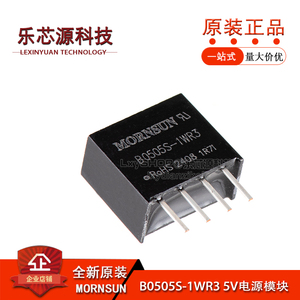 原装正品 B0505S-1WR3 4.5V-5.5V转5V 金升阳隔离非稳压电源模块