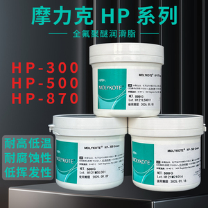 道康宁摩力克Molykote HP-300 HP-500 HP-870 Grease高温润滑油脂