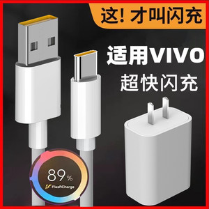 适用vⅰⅴoIQOO7充电器闪充头iqcc8快充iq005pro手机9pro爱酷充电头iq00数据线官方旗舰vovi维沃冲店线cdxsjx