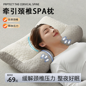 泰嗨颈椎枕助睡眠护劲椎病修复睡觉专用护颈枕家用成人反牵引枕头