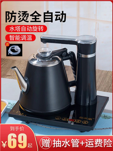 容声全自动上水壶电热烧水壶茶台一体家用煮茶具器泡茶保温电磁炉