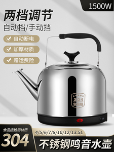 容声304不锈钢电热水壶自动断电保温开水茶壶电水壶家用大容量烧