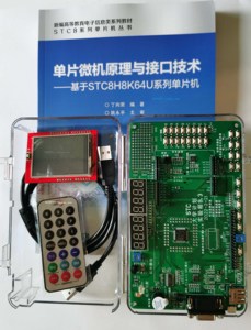 促销中STC8H8K学习板 51单片机开发板 STC8H8K64U实验箱9.6版