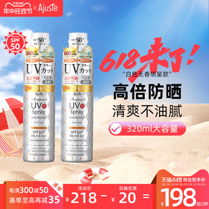 Ajuste爱伽丝防晒喷雾霜便携超大瓶定妆速干全身可用正品日本进口