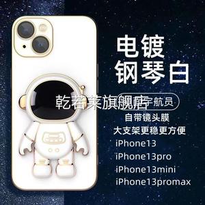乾若莱立体宇航员支架适用iPhone14手机壳6D电镀镜头膜苹果13硅胶软壳套