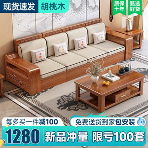 胡桃木实木沙发客厅三人位现代简约全实木四人位直排木质储物沙发