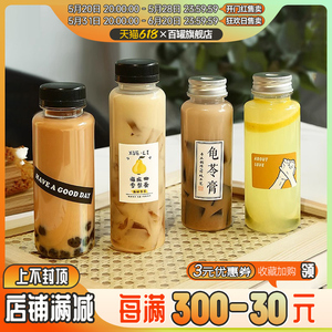 一次性塑料瓶子透明带盖商用pet食品级奶茶酵素空饮矿泉水果汁瓶