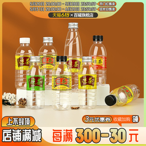 凉茶塑料瓶带盖标签加厚食品级外卖打包一次性中药豆浆矿泉水空瓶