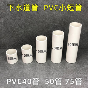 下水管硬管ppc水管空心塑料管硬pe排水管家用白色自来水水冷管 PV
