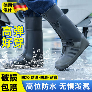 德国雨鞋套外穿防水防滑加厚耐磨男下雨天脚套女硅胶雨靴防湿户外