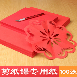 剪纸专用纸儿童手工大红纸中国风窗花纸制作宣纸双面大红色手工纸