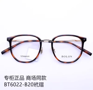 BOLON暴龙2023年新品近视眼镜框 β钛轻盈镜架可配镜框男女BT6022