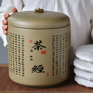 宜兴紫砂茶叶罐家用大号茶经普洱存茶缸粗陶瓷密封罐七子饼储茶罐