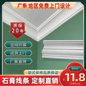 东莞深圳卧室客厅顶角线阴角石膏线条线条吊顶装饰造型