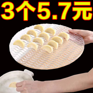 饺子专用托盘家用透明盛放生饺子盘盖帘食品级水饺篦子圆形放置盘