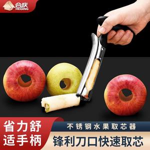 多功能不锈钢苹果去核器厨房家用切水果神器去芯工具挖梨核取芯器