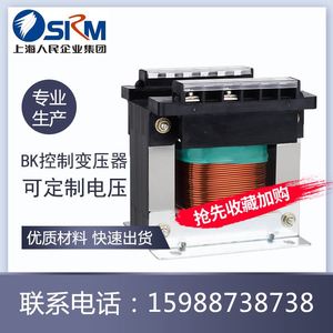 上海人民机床控制变压器BK-400VA380V220V变36V24V12V订质保全铜