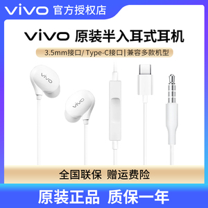 vivo耳机有线原装入耳式XE710高音质X27X60X80原配S12S16 Type-C